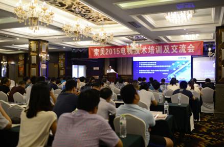 索贝2015电视技术培训及交流会在重庆召开