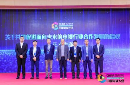 索贝受邀参加2022“世界电视日”中国电视大会